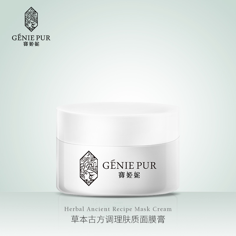 草本古方调理肤质面膜膏