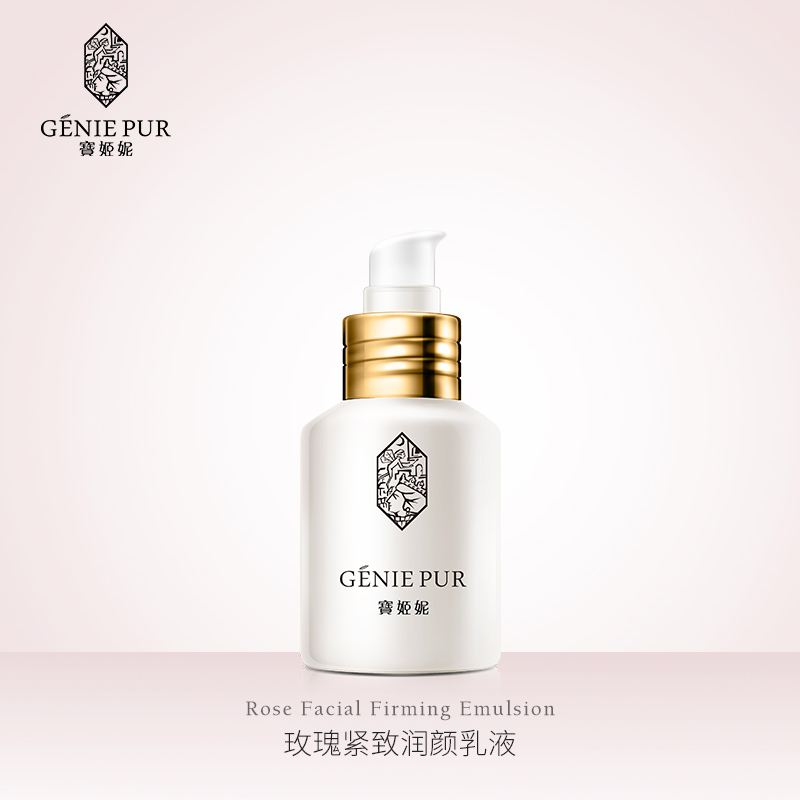 玫瑰紧致润颜乳液
